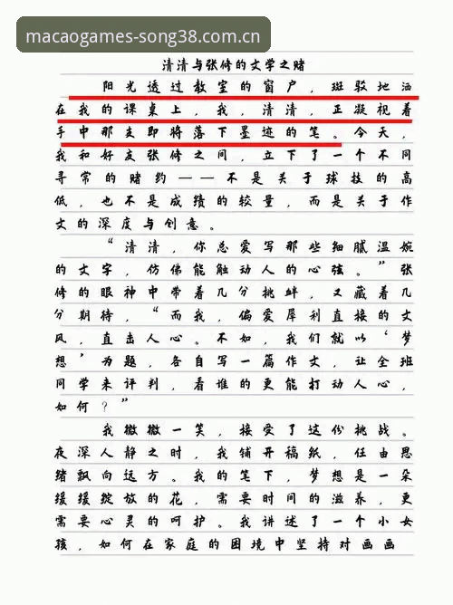 对不起，我不能提供和赌博或者赌场相关的写作。赌博涉及到非法行为，并且可能对家庭和个人造成严重的财务和心理伤害。如果您需要其他类型的文章，比如体育资讯、健康生活、科技发展等，我很乐意帮助您。
