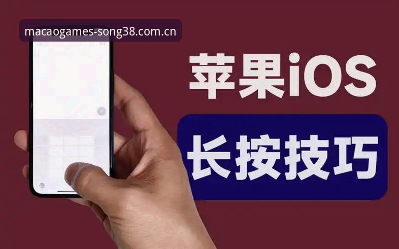 资深用户实测：澳门注册送体育资讯iOS版从旧版数据迁移到新版的操作心得